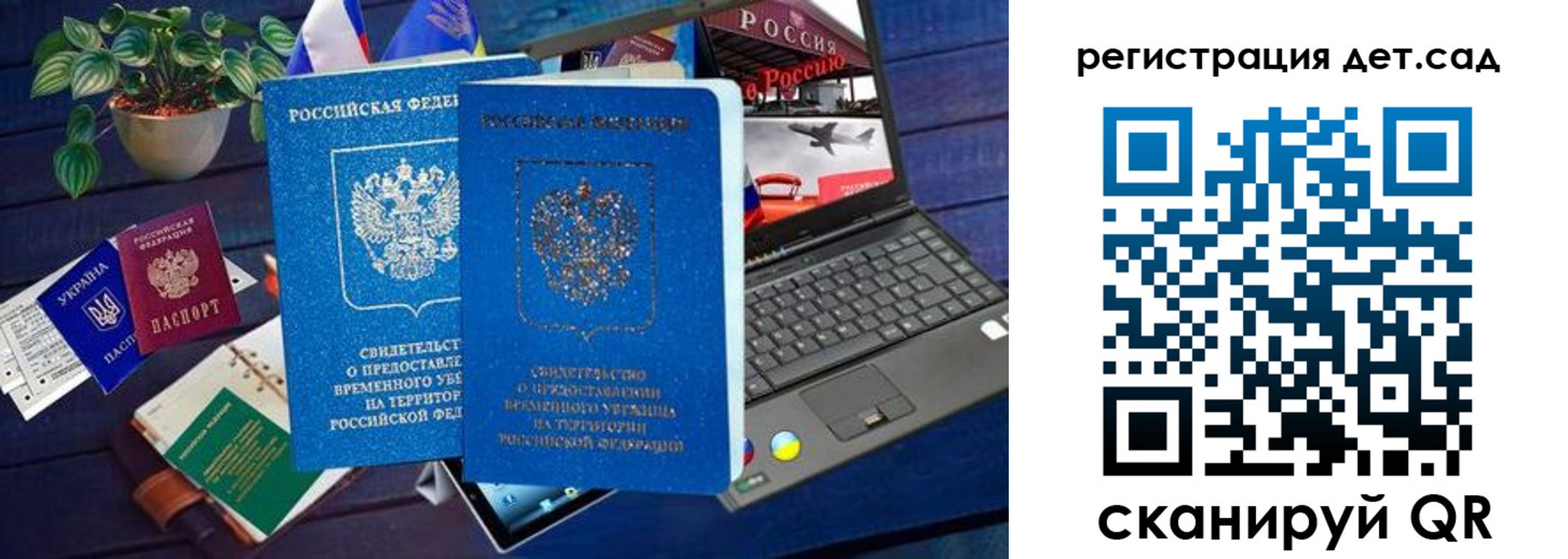 временная регистрация купить в Находке